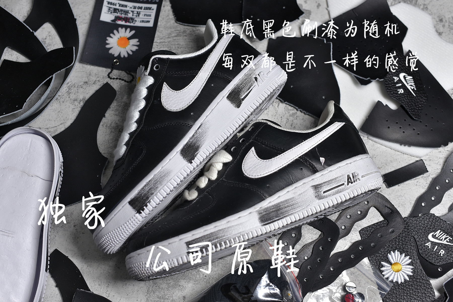 Air Force 1 Low G-Dragon Peaceminusone Para-Noise AQ3692-001